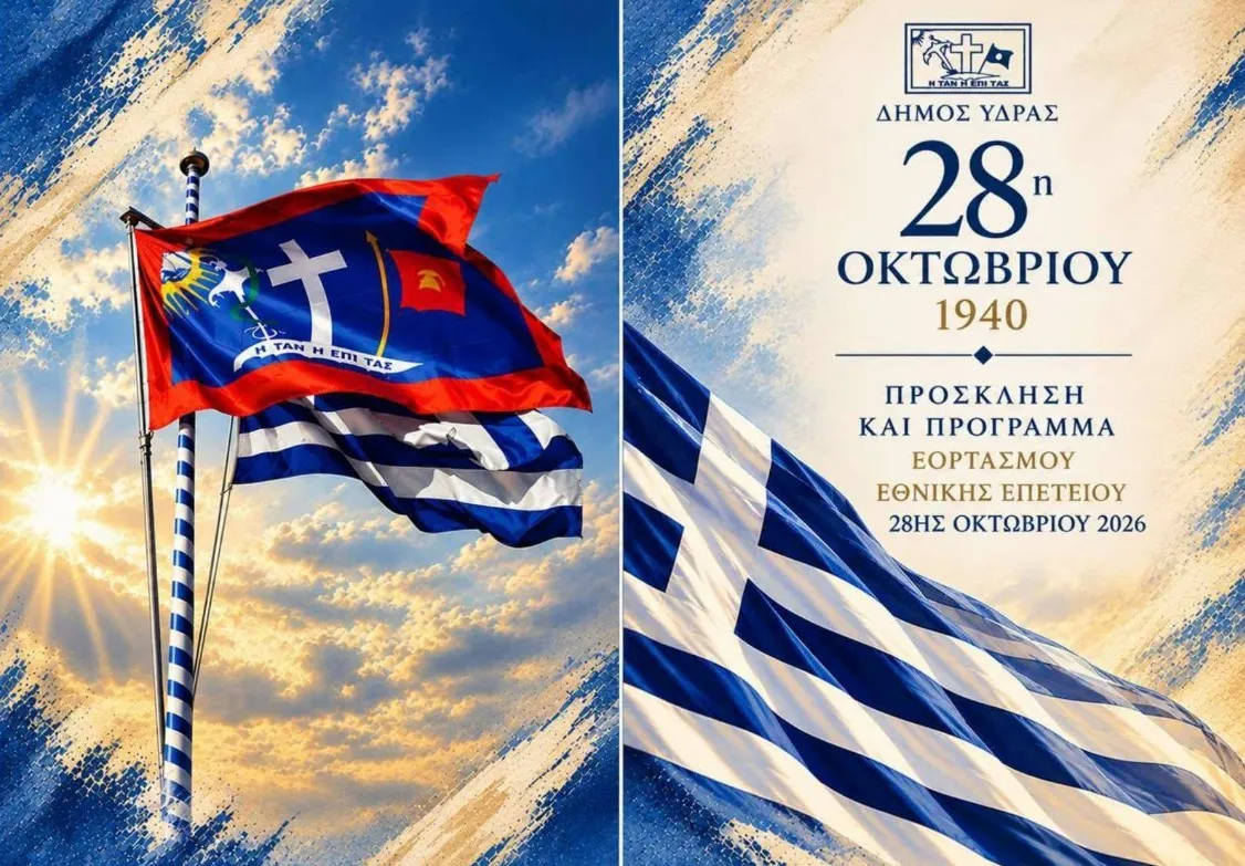 28 October in Hydra: the programme day by day