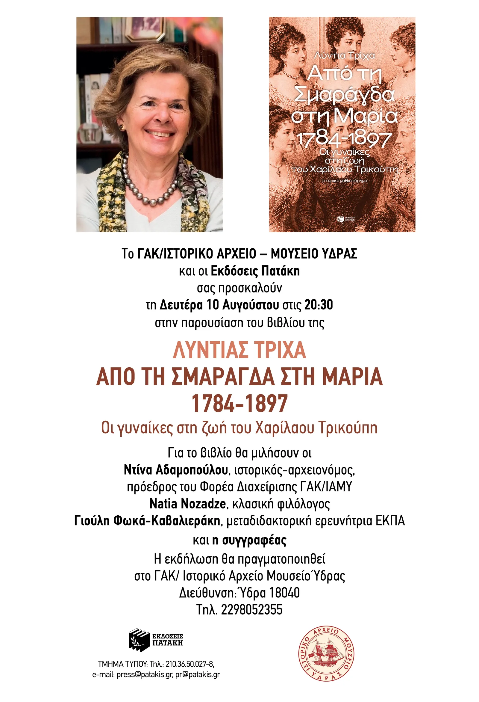 Buchvorstellung: „Von Smaragda zu Maria“ im IAMY
