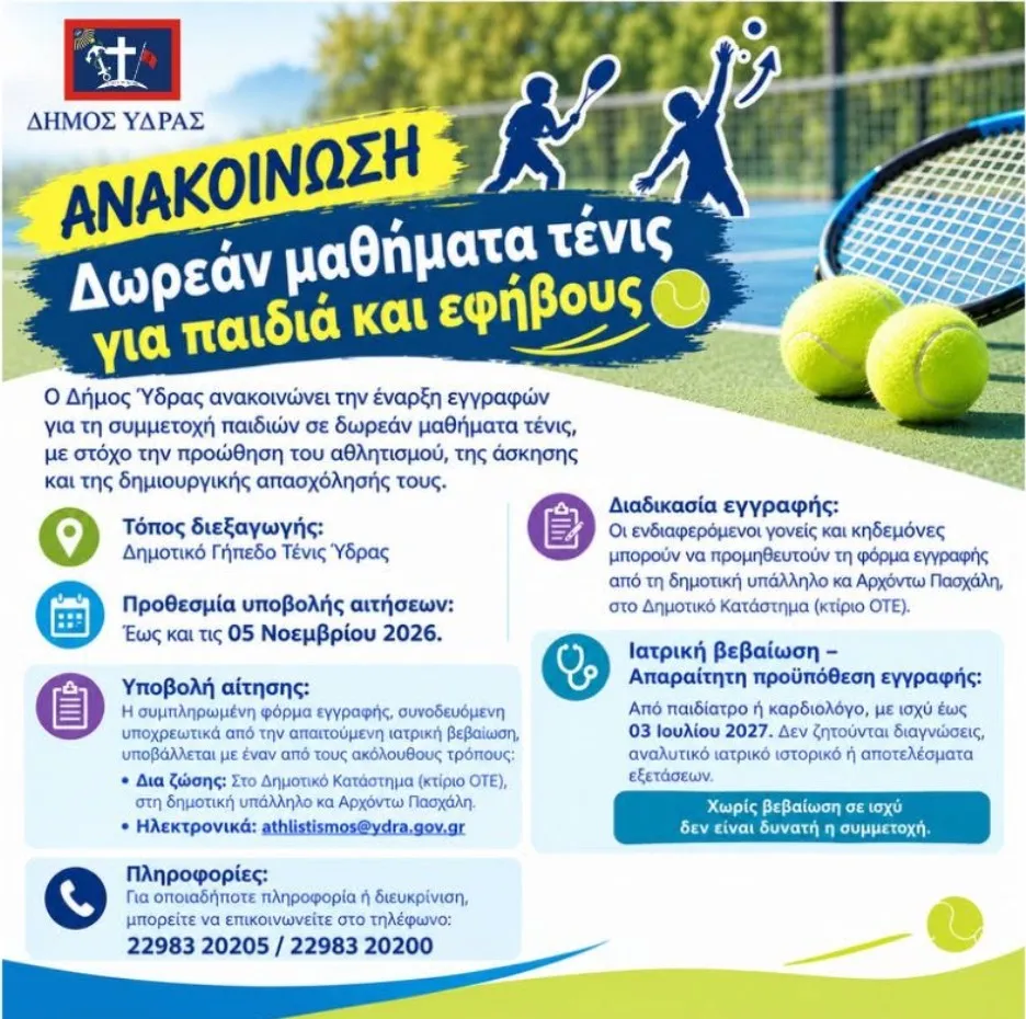 Free tennis lessons for children and teenagers: register by 5 November