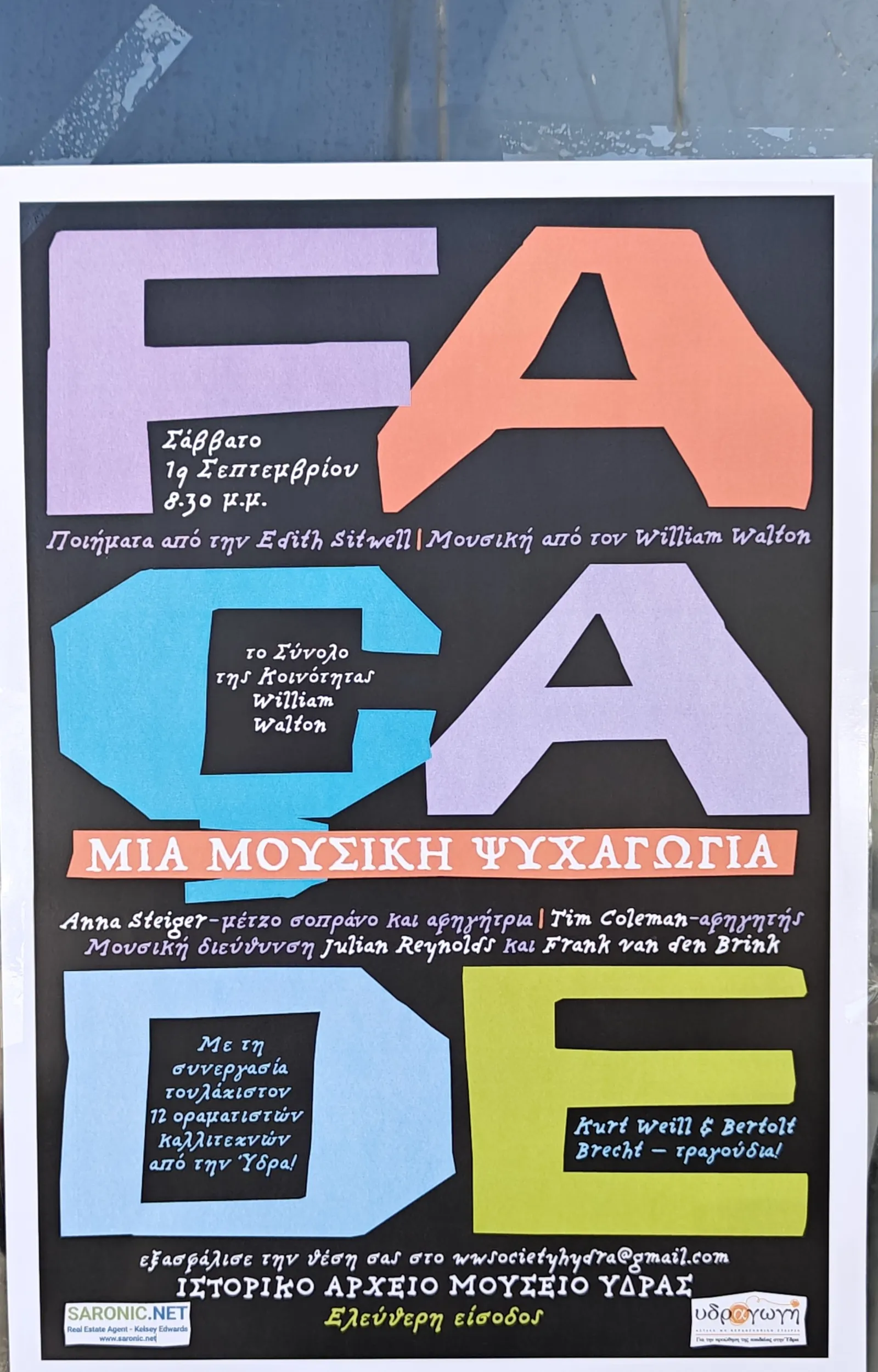 FAÇADE — A Musical Entertainment