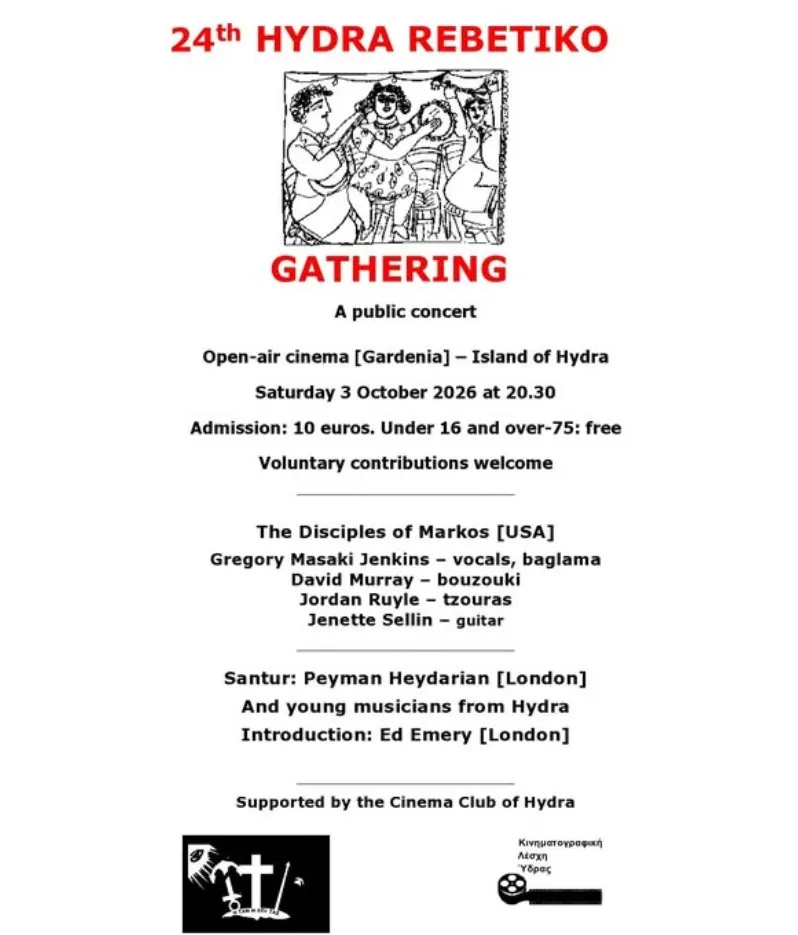 24o Hydra Rebetiko Gathering — συναυλία στο Σινέ Γαρδένια