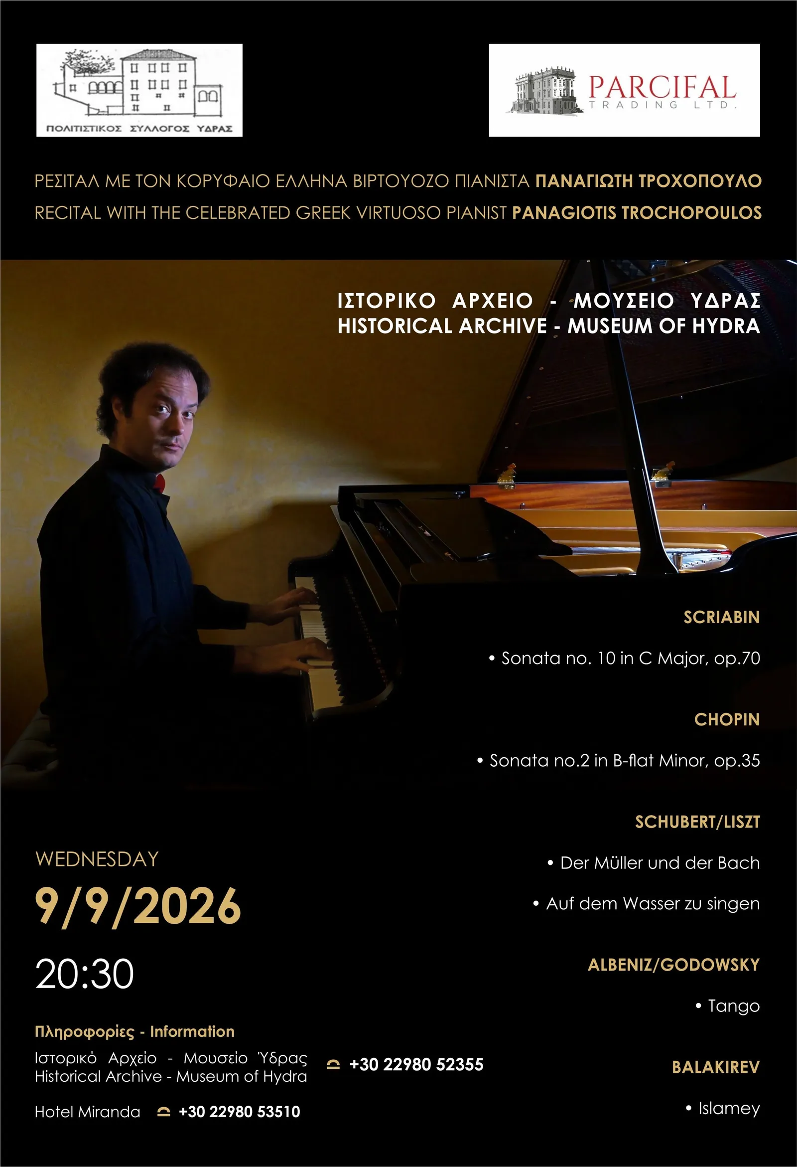 Piano recital by Panagiotis Trochopoulos
