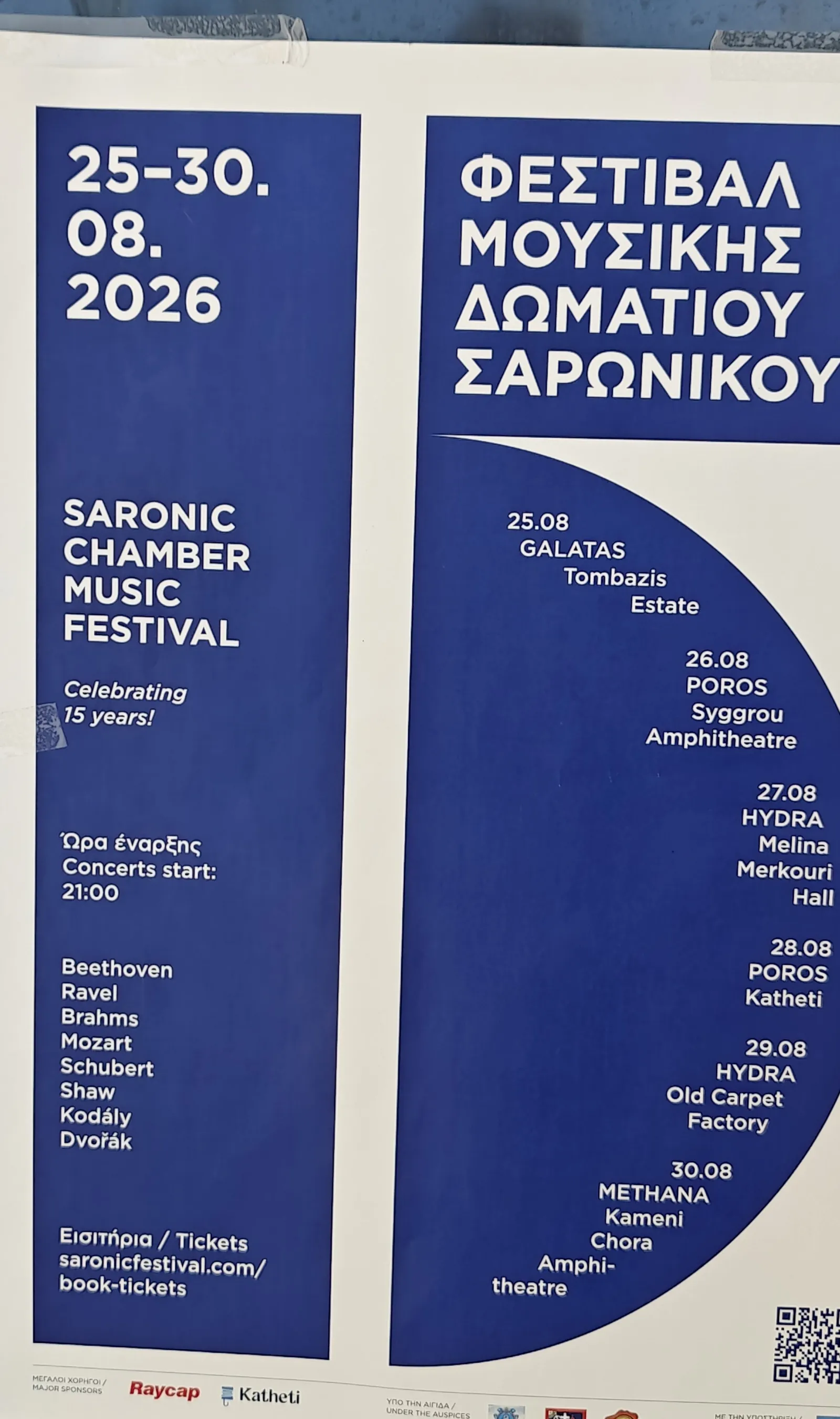 Saronic Chamber Music Festival