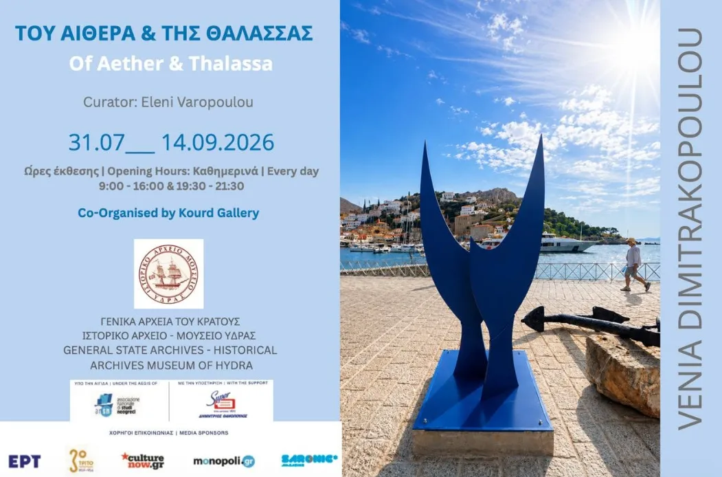 Venia Dimitrakopoulou: Of Aether & Thalassa — at the IAMY