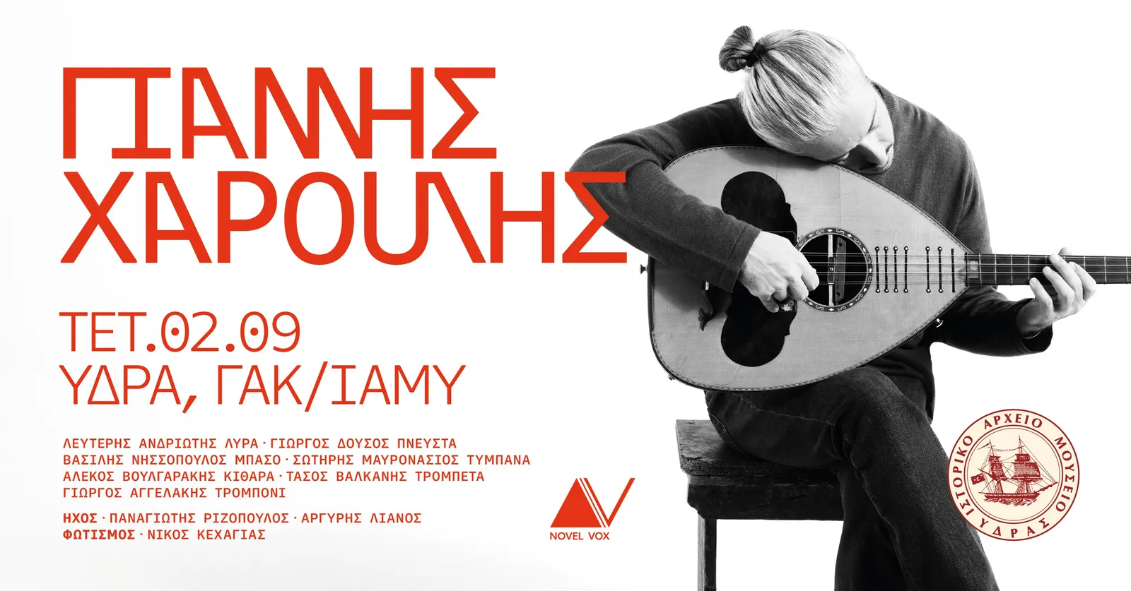 Yiannis Haroulis — Live-Konzert auf Hydra